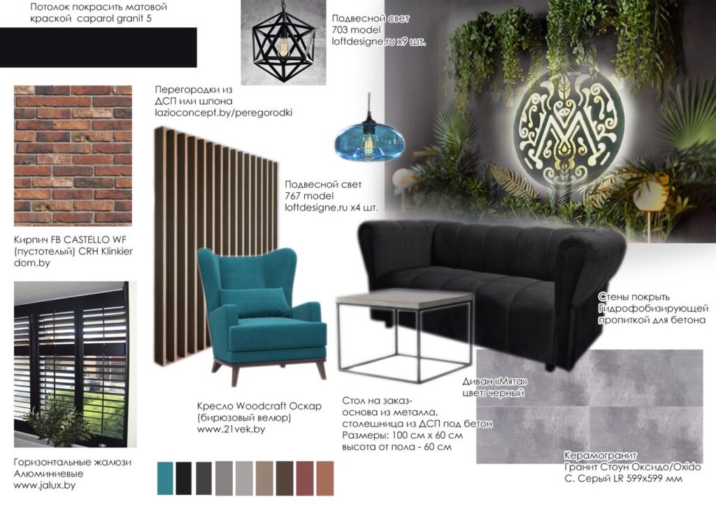 Concept - Collage